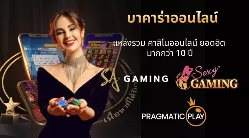 โปรโมชั่น By สล็อตsgแตกง่าย