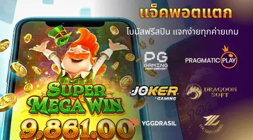 โปรโมชั่น By สล็อตsgแตกง่าย