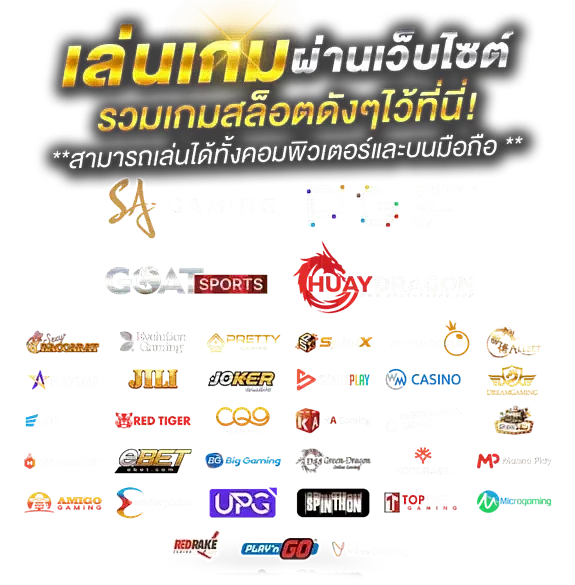 สล็อต spadegaming